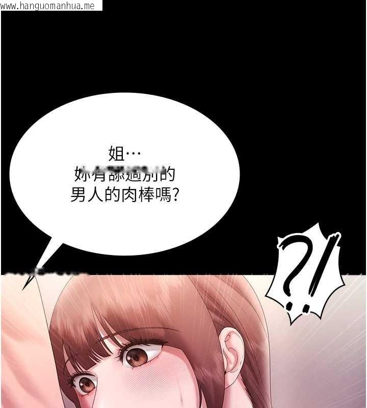 韩国漫画老板娘的诱惑韩漫_老板娘的诱惑-最终话-以后也请用精液把我弄脏!在线免费阅读-韩国漫画-第32张图片