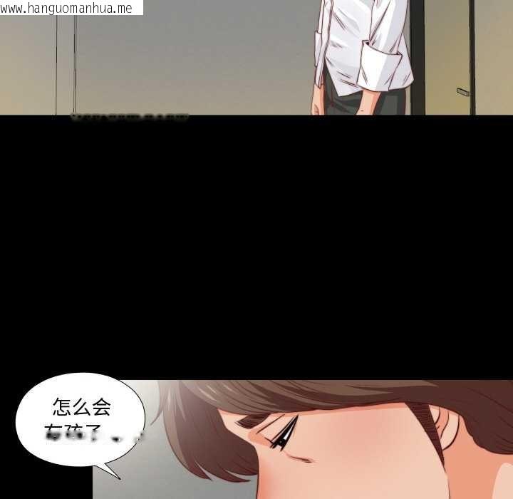 韩国漫画无法上色的关系/爱上弟子韩漫_无法上色的关系/爱上弟子-第3话在线免费阅读-韩国漫画-第31张图片