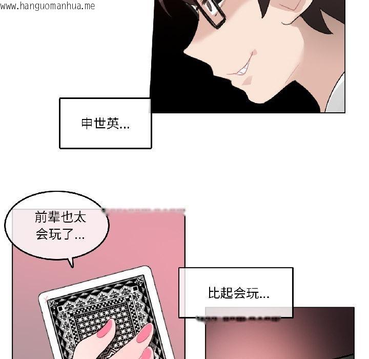 韩国漫画无与伦比的日常韩漫_无与伦比的日常-第34话在线免费阅读-韩国漫画-第43张图片