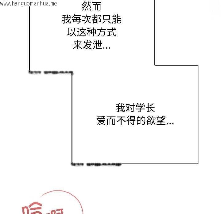 韩国漫画匿名圈套/欢迎登录匿名乐园韩漫_匿名圈套/欢迎登录匿名乐园-第1话在线免费阅读-韩国漫画-第156张图片