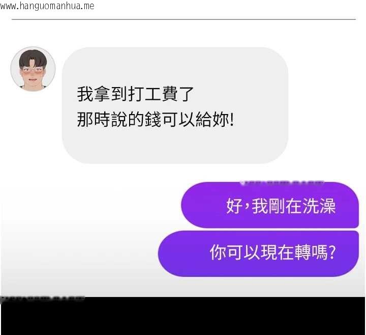 韩国漫画鲁蛇社畜的金手指韩漫_鲁蛇社畜的金手指-第49话-准备生我的小孩吧!!在线免费阅读-韩国漫画-第79张图片