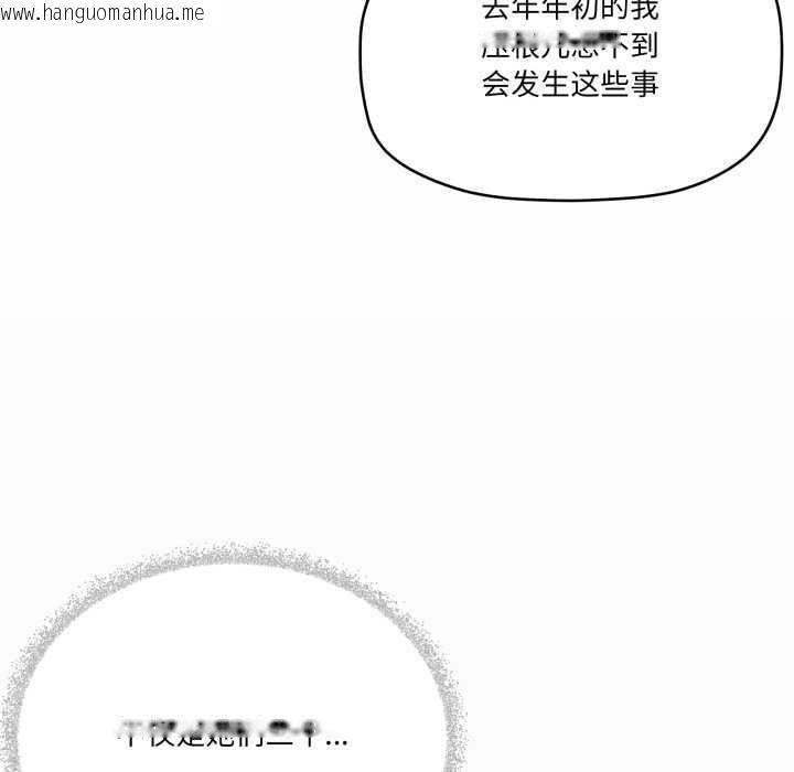 韩国漫画家人之间这样不好吧？韩漫_家人之间这样不好吧？-第77话在线免费阅读-韩国漫画-第43张图片