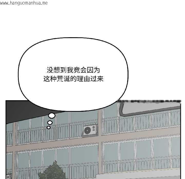 韩国漫画附属品少女的叛逆期韩漫_附属品少女的叛逆期-第28话在线免费阅读-韩国漫画-第15张图片
