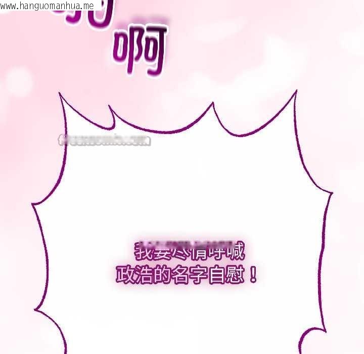 韩国漫画与初恋的意外同居韩漫_与初恋的意外同居-第46话在线免费阅读-韩国漫画-第14张图片