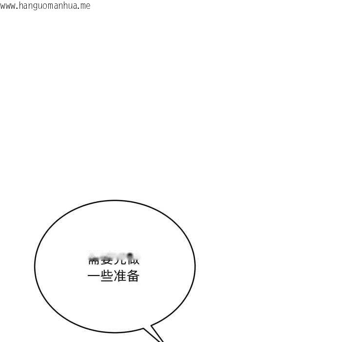 韩国漫画当狗不丢人韩漫_当狗不丢人-第36话在线免费阅读-韩国漫画-第161张图片