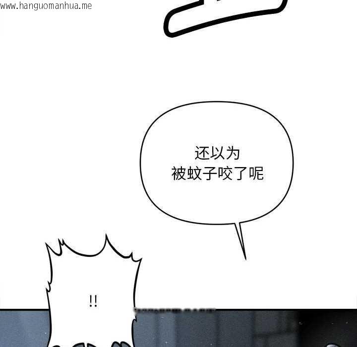 韩国漫画会长家的小儿子韩漫_会长家的小儿子-第44话在线免费阅读-韩国漫画-第61张图片