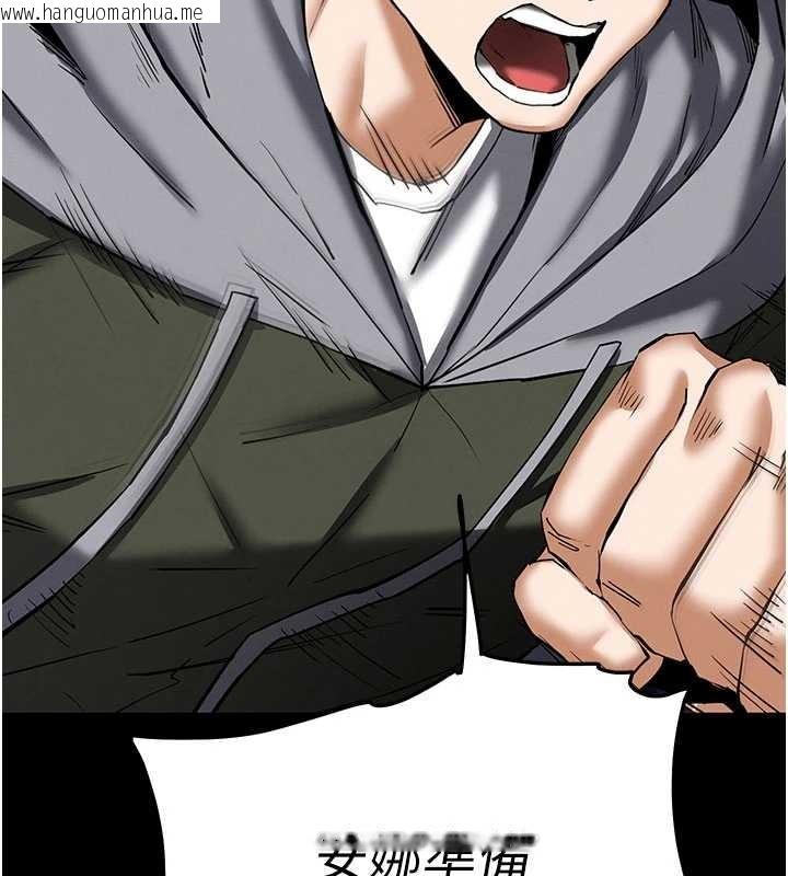 韩国漫画末日雕堡韩漫_末日雕堡-第59话-把妳改造成行走飞机杯在线免费阅读-韩国漫画-第146张图片