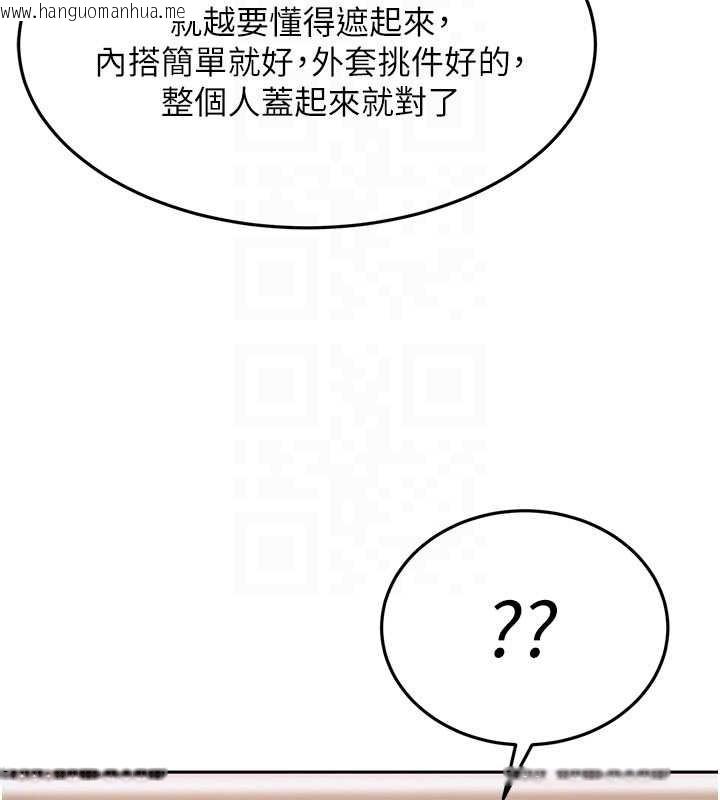 韩国漫画太妹硬闯成人界韩漫_太妹硬闯成人界-第12话-我可是有经验的男人在线免费阅读-韩国漫画-第48张图片