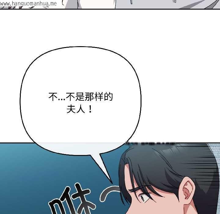 韩国漫画爱上你也好韩漫_爱上你也好-第44话在线免费阅读-韩国漫画-第85张图片