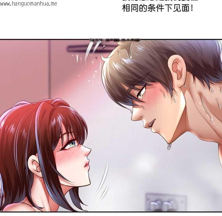 韩国漫画重生之长枪无敌韩漫_重生之长枪无敌-第85话在线免费阅读-韩国漫画-第120张图片