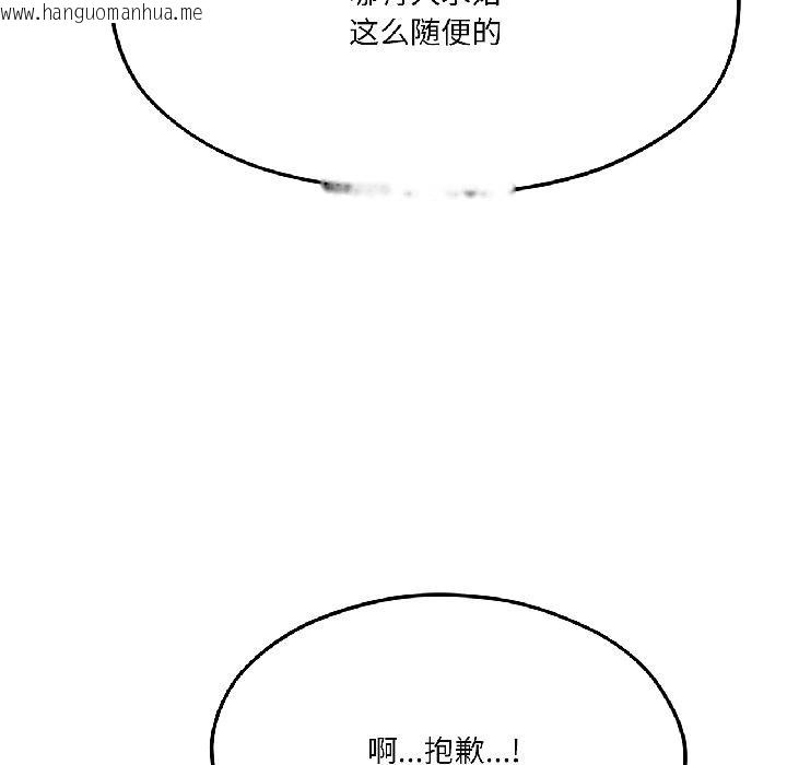 韩国漫画我的傻瓜男友韩漫_我的傻瓜男友-第40话在线免费阅读-韩国漫画-第195张图片