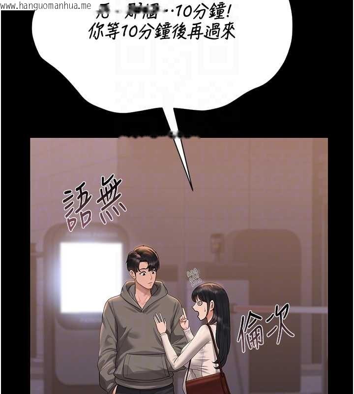 韩国漫画猎艳管理员韩漫_猎艳管理员-第19话-需要「安慰」就告诉我在线免费阅读-韩国漫画-第120张图片