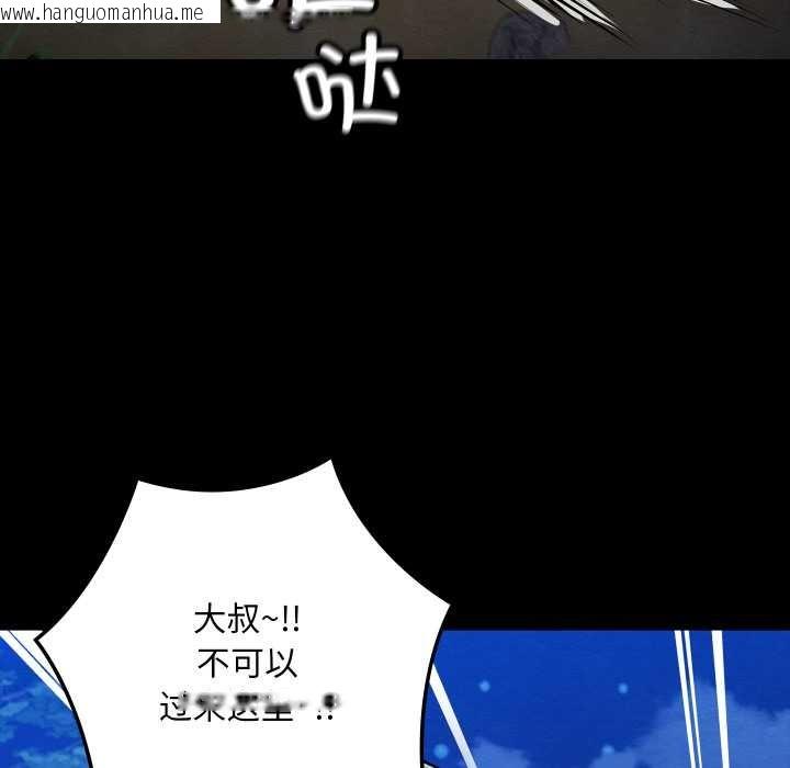 韩国漫画亲密宝鉴韩漫_亲密宝鉴-第48话在线免费阅读-韩国漫画-第168张图片