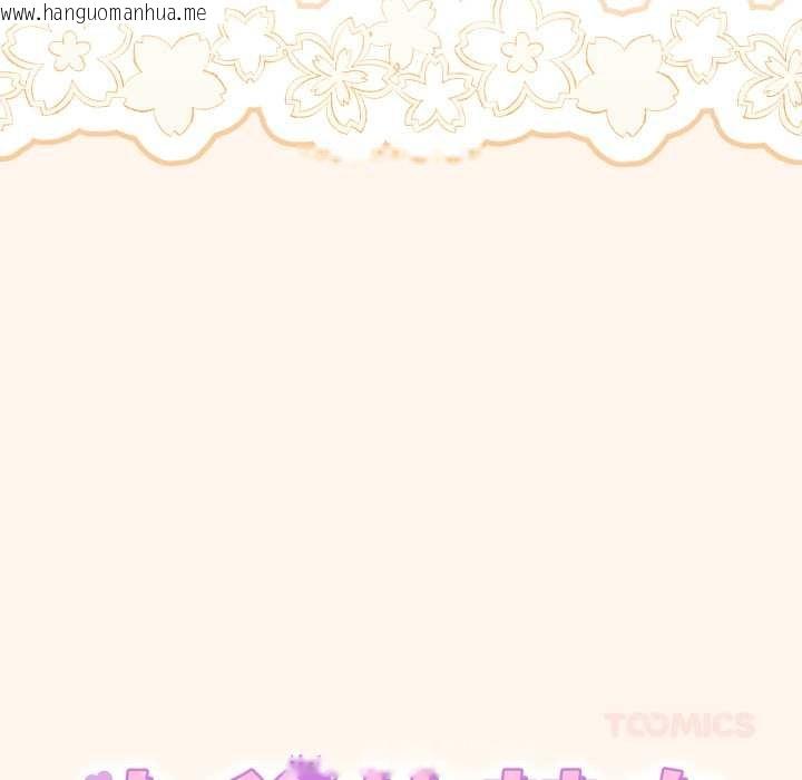 韩国漫画少爷的替身韩漫_少爷的替身-第32话在线免费阅读-韩国漫画-第156张图片