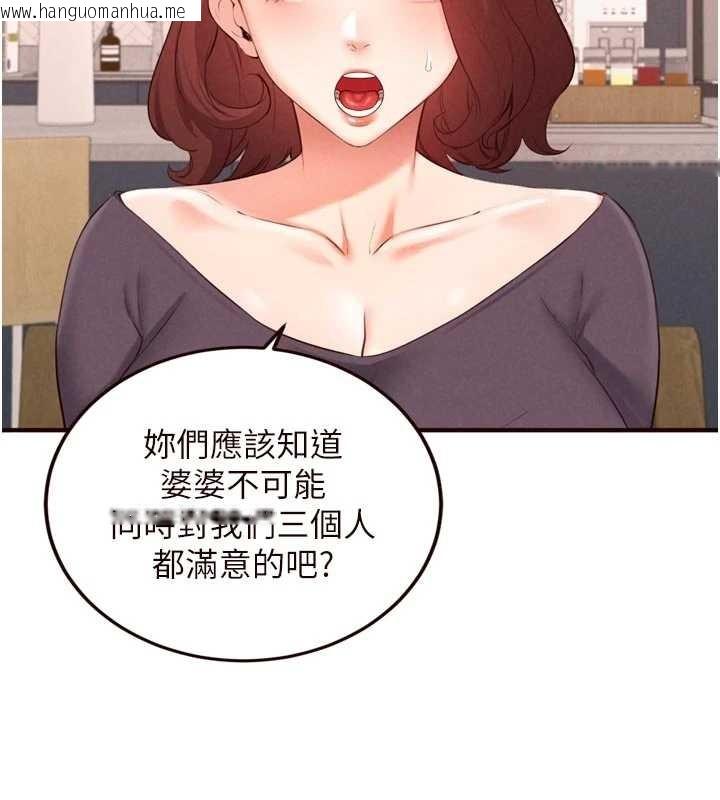 韩国漫画熟女自助餐韩漫_熟女自助餐-第68话-婆婆喜欢我这款的在线免费阅读-韩国漫画-第77张图片