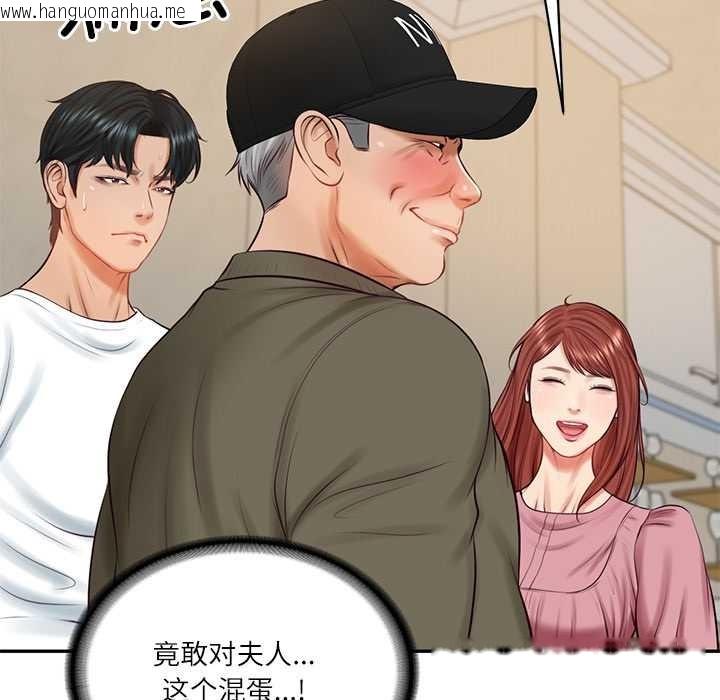 韩国漫画财阀家的女婿韩漫_财阀家的女婿-第58话在线免费阅读-韩国漫画-第160张图片