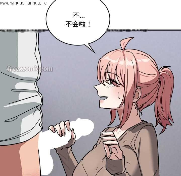 韩国漫画当狗不丢人韩漫_当狗不丢人-第35话在线免费阅读-韩国漫画-第126张图片