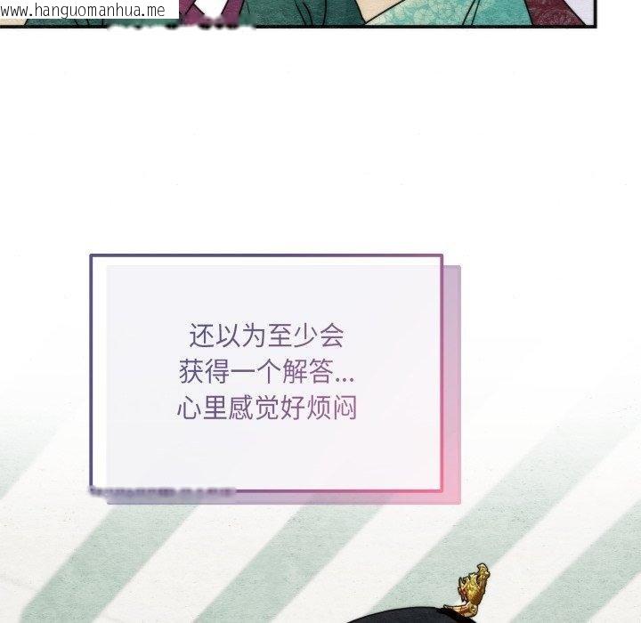 韩国漫画狂眼韩漫_狂眼-第90话在线免费阅读-韩国漫画-第59张图片