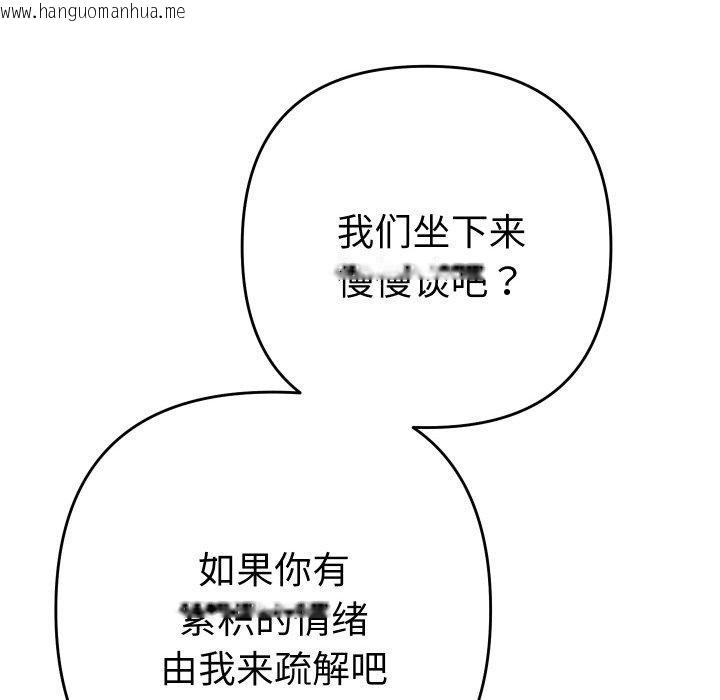 韩国漫画她们教会我的事/全员交往中韩漫_她们教会我的事/全员交往中-第11话在线免费阅读-韩国漫画-第127张图片