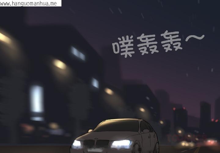 韩国漫画难以置信的故事！韩漫_难以置信的故事！-第22话在线免费阅读-韩国漫画-第2张图片