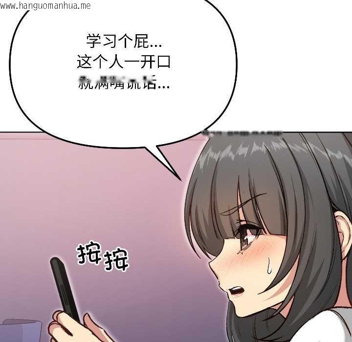 韩国漫画匿名圈套/欢迎登录匿名乐园韩漫_匿名圈套/欢迎登录匿名乐园-第4话在线免费阅读-韩国漫画-第161张图片