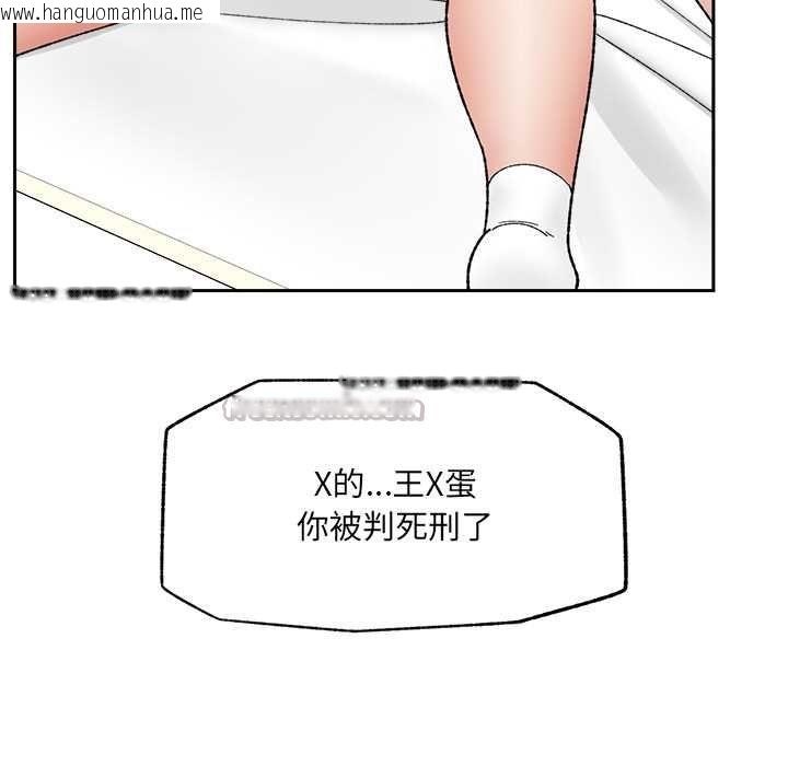 韩国漫画催眠手机韩漫_催眠手机-第48话在线免费阅读-韩国漫画-第140张图片