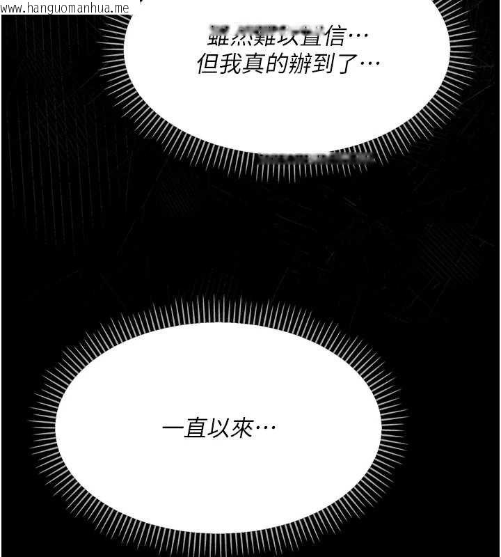 韩国漫画幼惑韩漫_幼惑-第6话-把新妈妈压在地上操在线免费阅读-韩国漫画-第150张图片