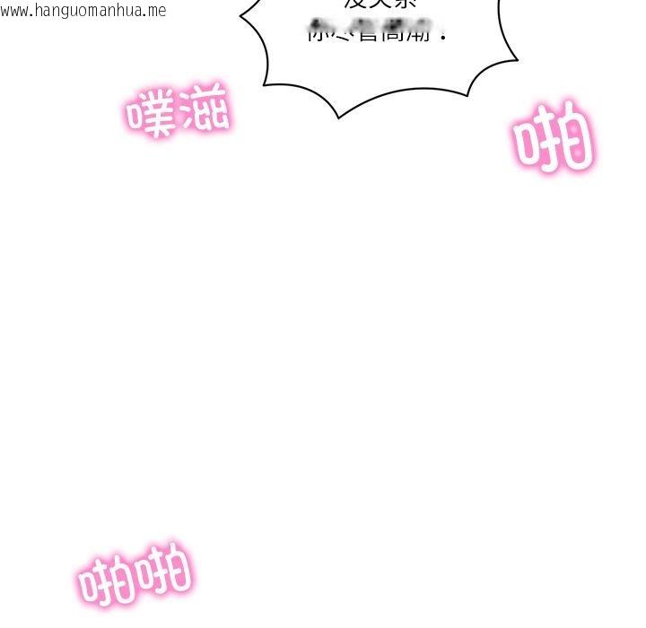 韩国漫画财阀家的女婿韩漫_财阀家的女婿-第59话在线免费阅读-韩国漫画-第130张图片