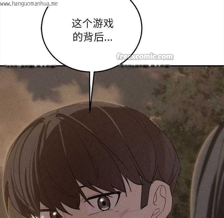 韩国漫画危险同学会韩漫_危险同学会-第95话在线免费阅读-韩国漫画-第15张图片