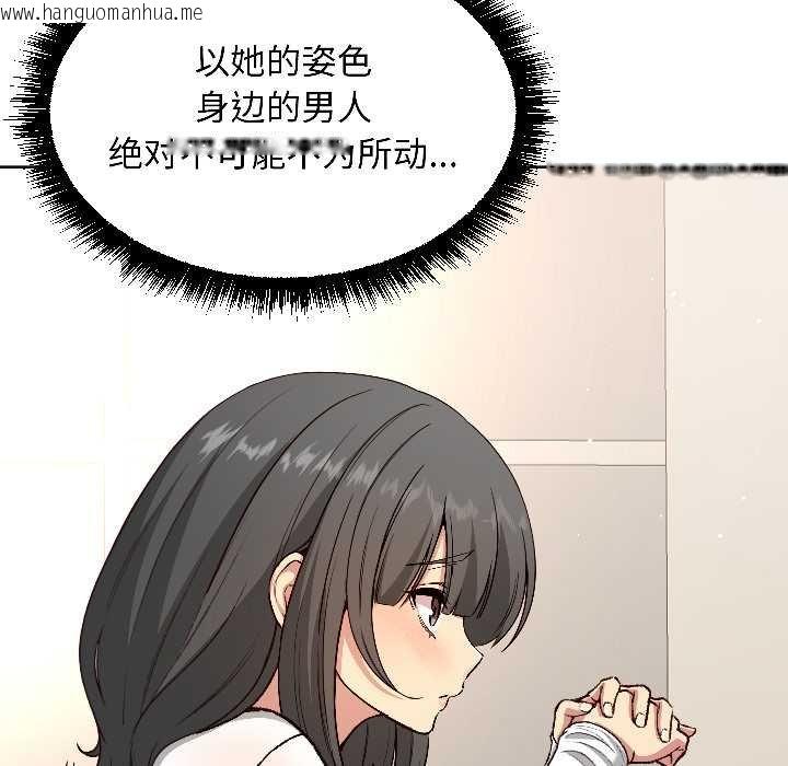 韩国漫画匿名圈套/欢迎登录匿名乐园韩漫_匿名圈套/欢迎登录匿名乐园-第4话在线免费阅读-韩国漫画-第75张图片