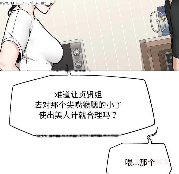 韩国漫画超导体觉醒/超导体大叔韩漫_超导体觉醒/超导体大叔-第19话在线免费阅读-韩国漫画-第138张图片