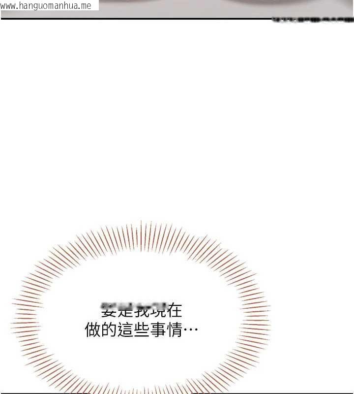 韩国漫画倒追游戏韩漫_倒追游戏-第30话-一滴不漏全部吞下去在线免费阅读-韩国漫画-第50张图片