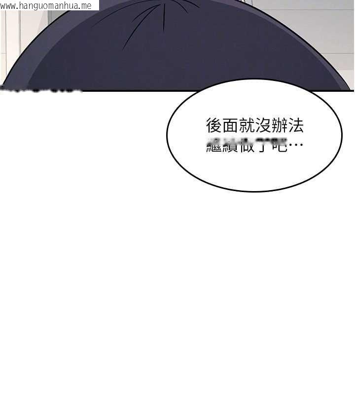 韩国漫画羞耻课堂韩漫_羞耻课堂-第17话-被学生彻底调教的昀芷在线免费阅读-韩国漫画-第90张图片