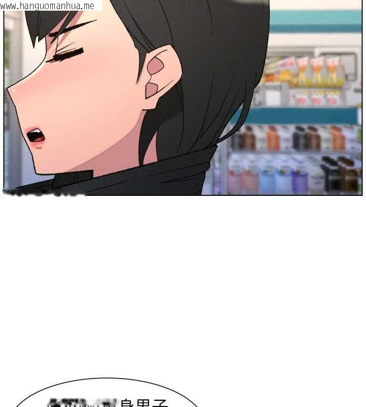 韩国漫画兄妹的秘密授课韩漫_兄妹的秘密授课-第88话-第一次咸湿四人行在线免费阅读-韩国漫画-第74张图片