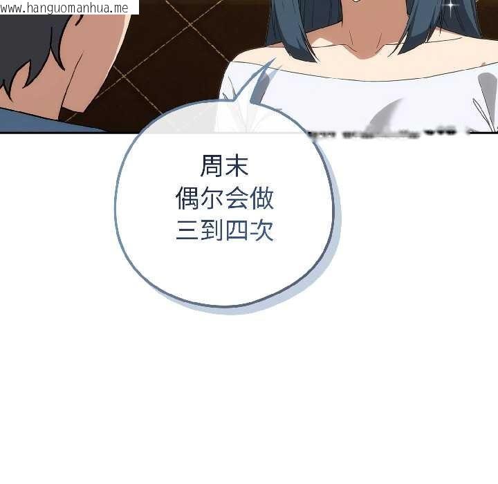 韩国漫画调教开关：第二季韩漫_调教开关：第二季-第15话在线免费阅读-韩国漫画-第87张图片