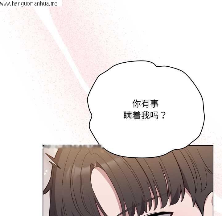 韩国漫画喵来的恋爱韩漫_喵来的恋爱-第47话在线免费阅读-韩国漫画-第24张图片