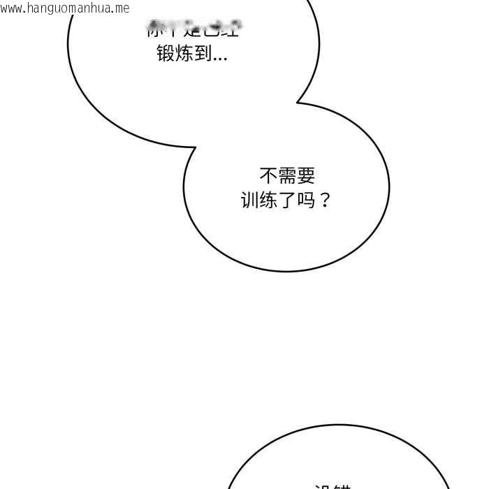 韩国漫画当狗不丢人韩漫_当狗不丢人-第36话在线免费阅读-韩国漫画-第44张图片