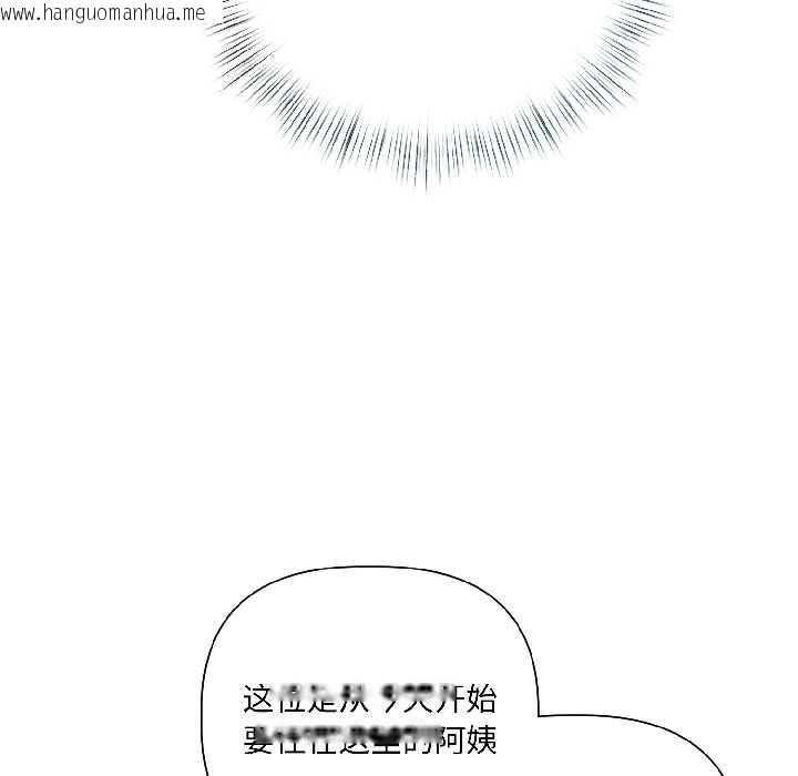 韩国漫画契约的代价/要命的契约韩漫_契约的代价/要命的契约-第5话在线免费阅读-韩国漫画-第79张图片