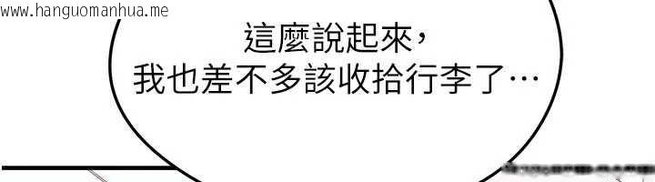 韩国漫画足球型男脱单指南韩漫_足球型男脱单指南-第44话-以进军欧洲为目标在线免费阅读-韩国漫画-第63张图片