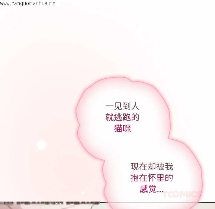 韩国漫画喵来的恋爱韩漫_喵来的恋爱-第49话在线免费阅读-韩国漫画-第12张图片