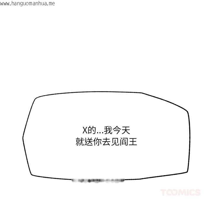 韩国漫画催眠手机韩漫_催眠手机-第48话在线免费阅读-韩国漫画-第147张图片