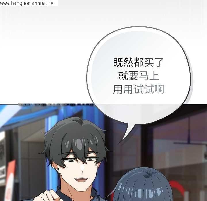 韩国漫画调教开关：第二季韩漫_调教开关：第二季-第16话在线免费阅读-韩国漫画-第124张图片