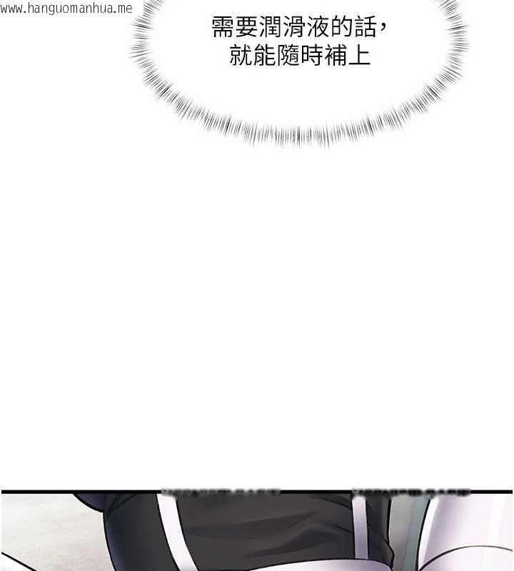 韩国漫画特色新视界韩漫_特色新视界-第19话-初入后庭的销魂快感在线免费阅读-韩国漫画-第72张图片