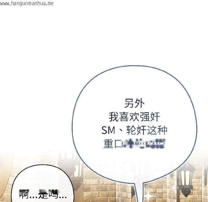 韩国漫画调教开关：第二季韩漫_调教开关：第二季-第15话在线免费阅读-韩国漫画-第94张图片