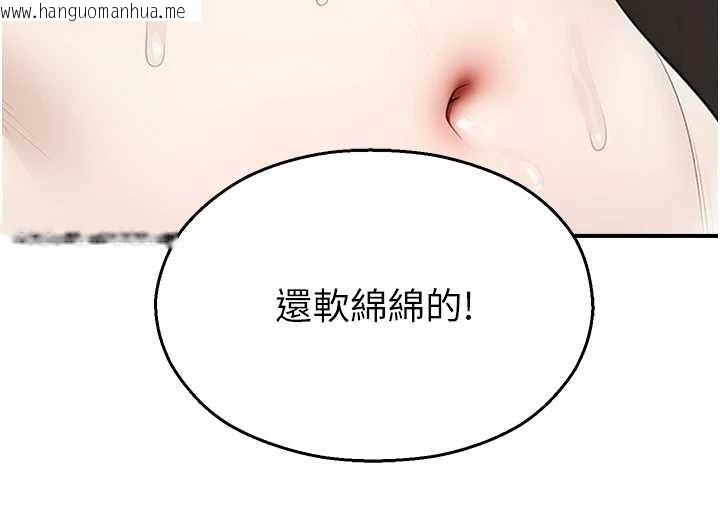 韩国漫画校园禁播角落韩漫_校园禁播角落-第14话-强逼禁欲女开荤在线免费阅读-韩国漫画-第44张图片