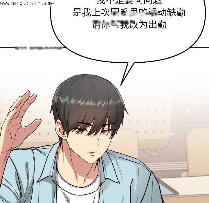 韩国漫画匿名圈套/欢迎登录匿名乐园韩漫_匿名圈套/欢迎登录匿名乐园-第4话在线免费阅读-韩国漫画-第86张图片