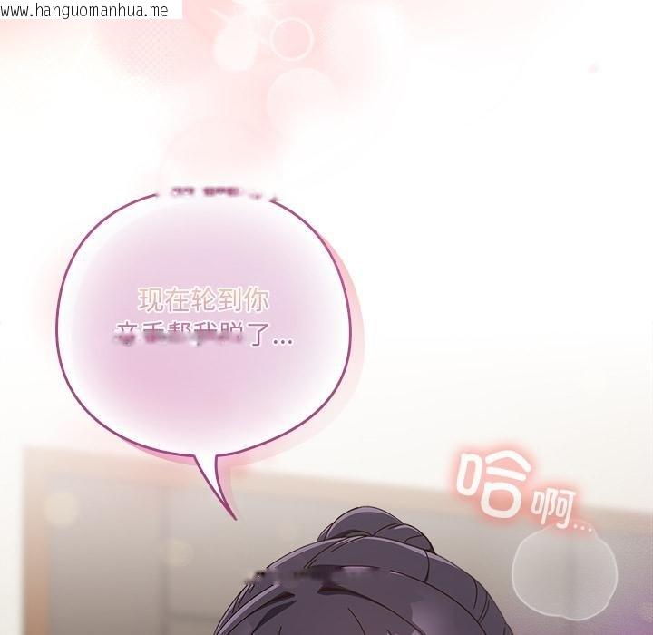 韩国漫画与众不同的兄妹/我家的掌上明珠韩漫_与众不同的兄妹/我家的掌上明珠-第25话在线免费阅读-韩国漫画-第166张图片