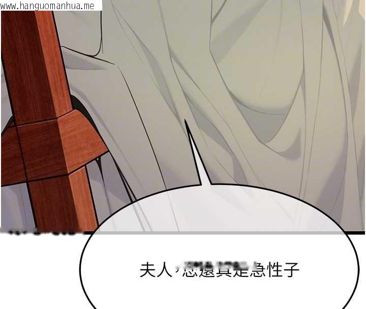 韩国漫画命运:贞洁欲女韩漫_命运:贞洁欲女-第67话-手解俊男倨傲物在线免费阅读-韩国漫画-第50张图片