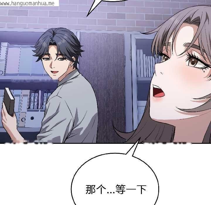 韩国漫画错位的星辰/今天也要加油韩漫_错位的星辰/今天也要加油-第26话在线免费阅读-韩国漫画-第67张图片