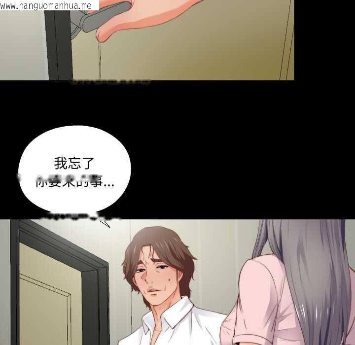 韩国漫画无法上色的关系/爱上弟子韩漫_无法上色的关系/爱上弟子-第2话在线免费阅读-韩国漫画-第27张图片